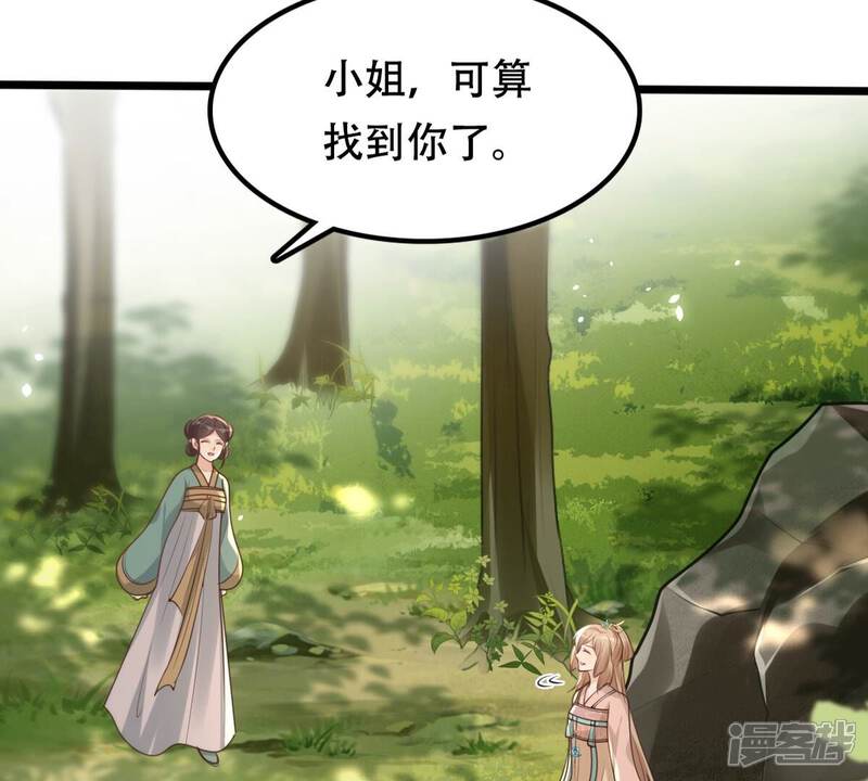 《战神狂妃凤倾天下》第158话 挑衅 第25页