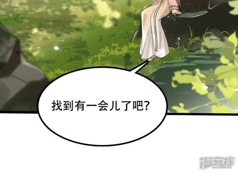 《战神狂妃凤倾天下》第158话 挑衅 第26页