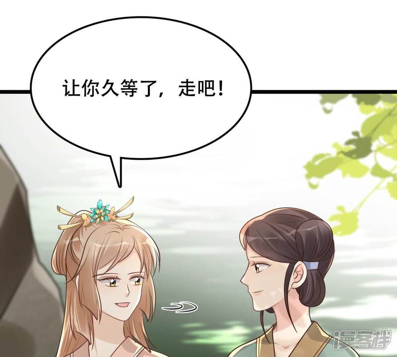 《战神狂妃凤倾天下》第158话 挑衅 第27页