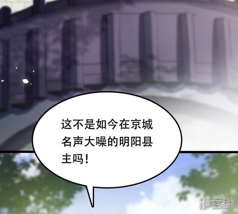 《战神狂妃凤倾天下》第158话 挑衅 第31页