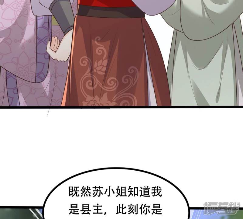《战神狂妃凤倾天下》第158话 挑衅 第33页