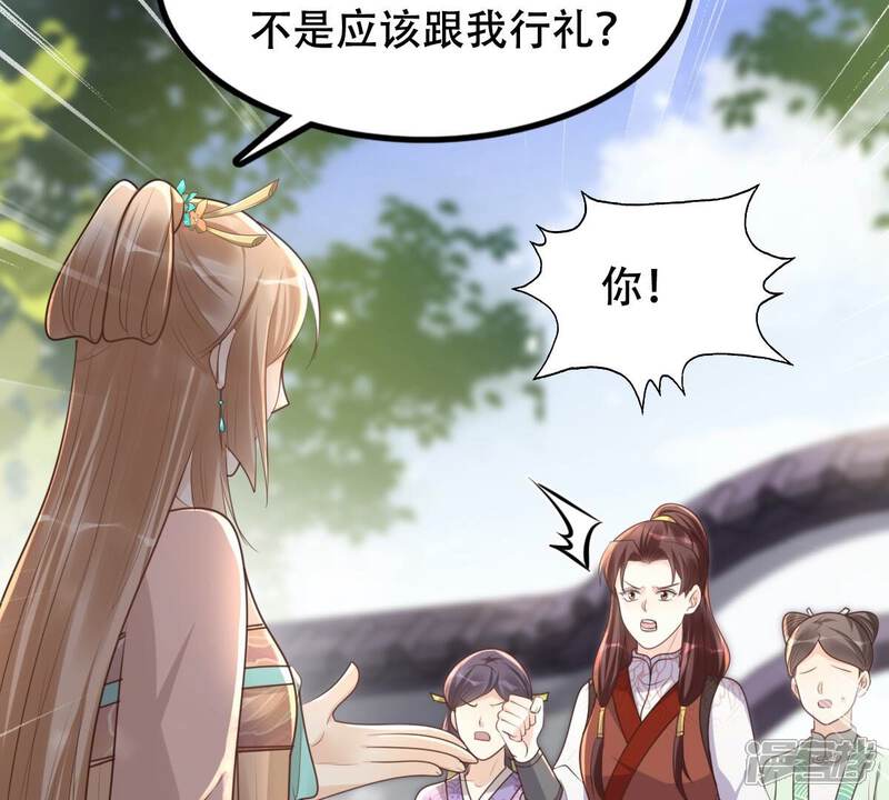 《战神狂妃凤倾天下》第158话 挑衅 第34页