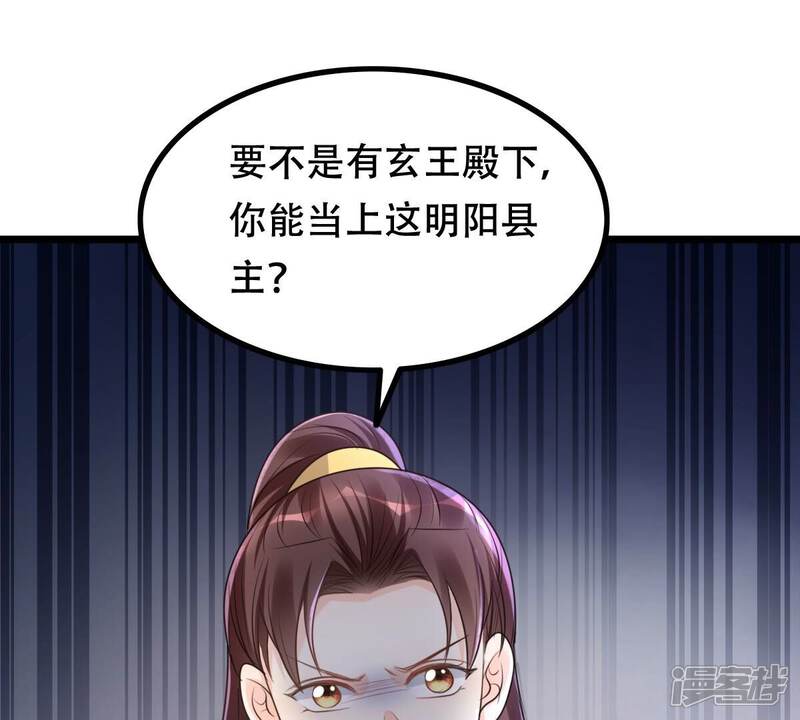 《战神狂妃凤倾天下》第158话 挑衅 第36页