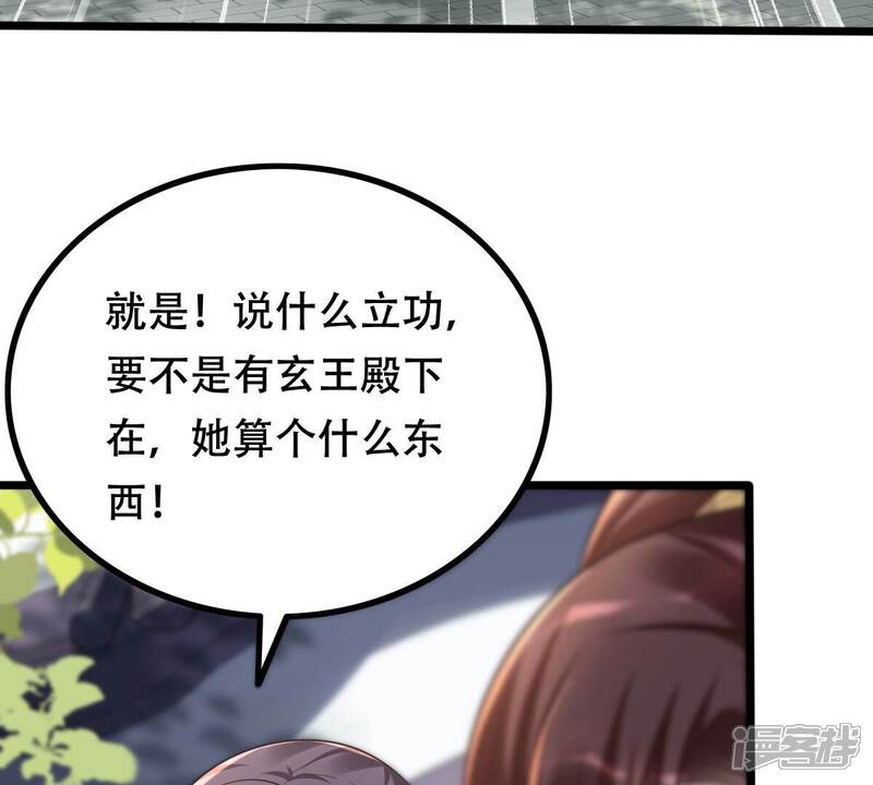 《战神狂妃凤倾天下》第158话 挑衅 第40页