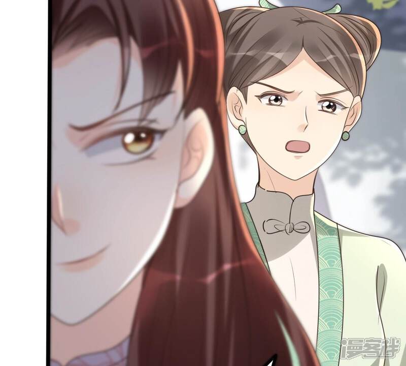 《战神狂妃凤倾天下》第158话 挑衅 第43页