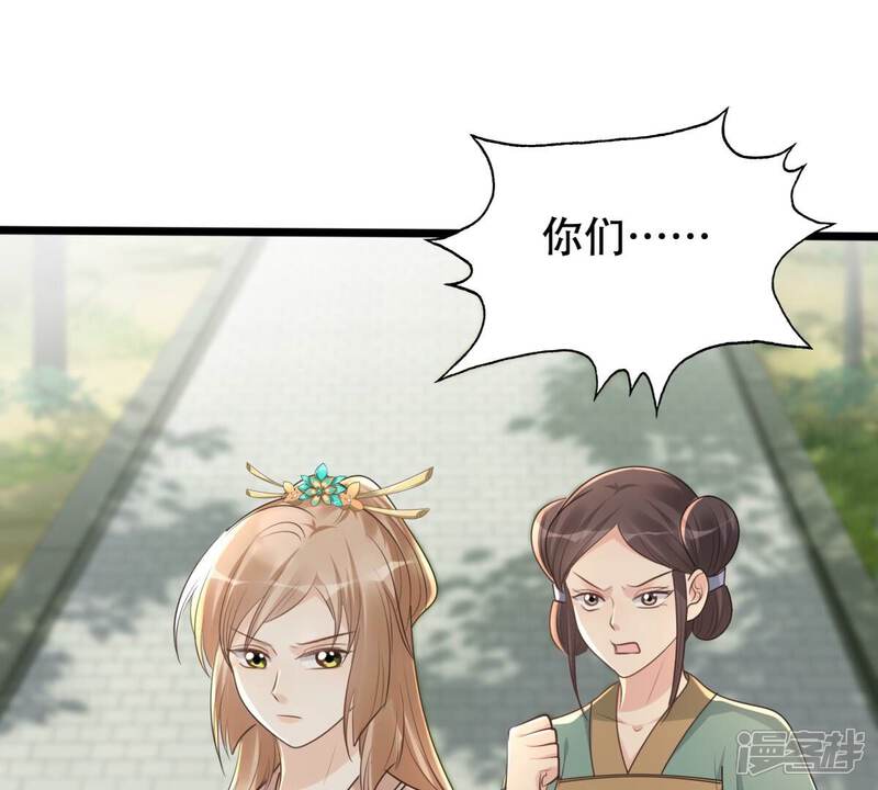 《战神狂妃凤倾天下》第158话 挑衅 第45页