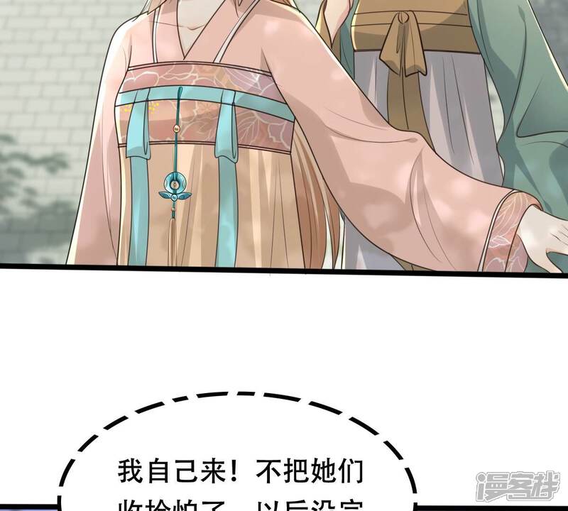 《战神狂妃凤倾天下》第158话 挑衅 第46页