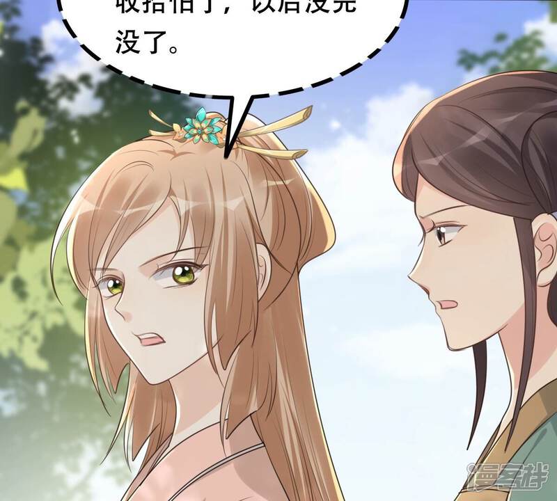 《战神狂妃凤倾天下》第158话 挑衅 第47页