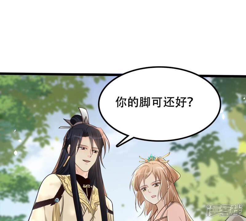 《战神狂妃凤倾天下》第158话 挑衅 第4页