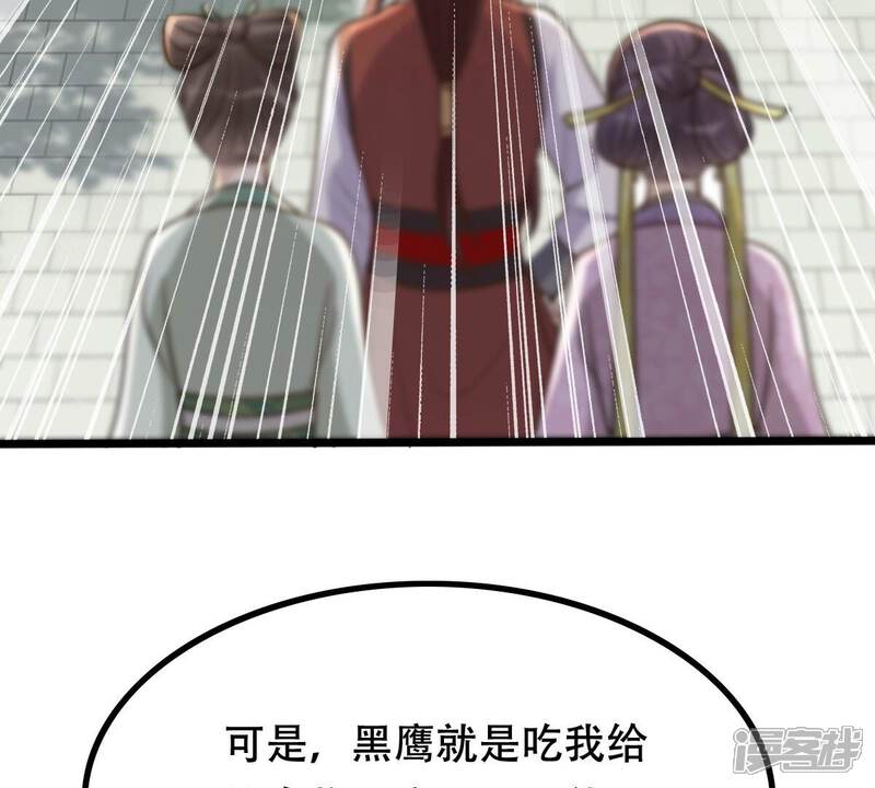 《战神狂妃凤倾天下》第158话 挑衅 第50页