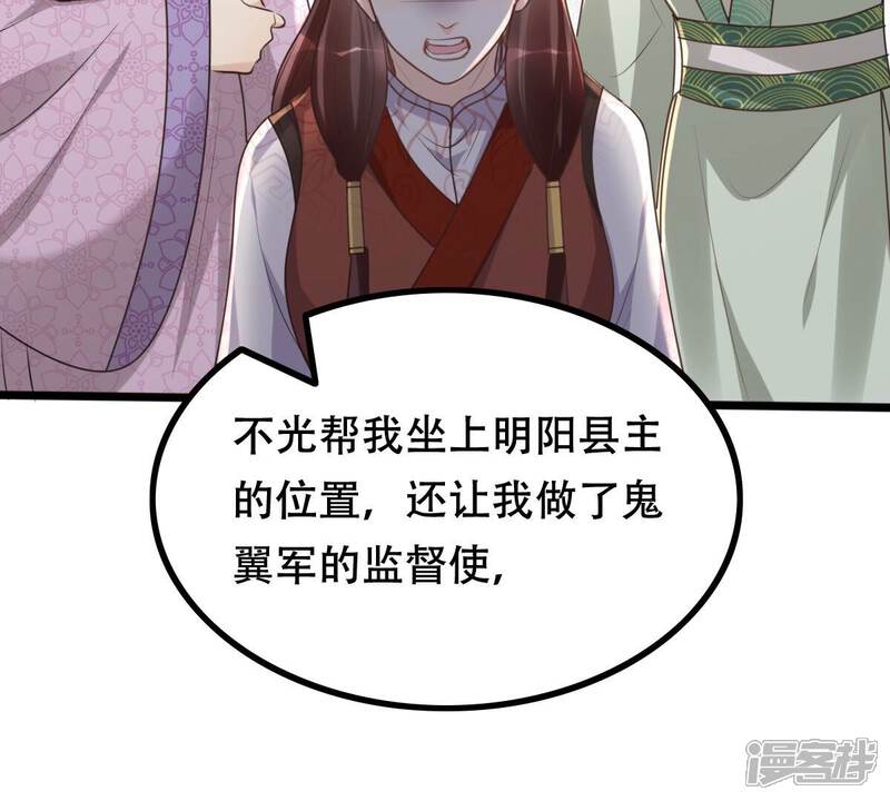 《战神狂妃凤倾天下》第158话 挑衅 第52页