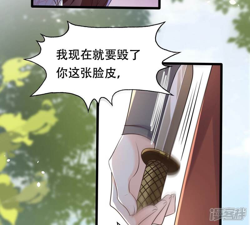 《战神狂妃凤倾天下》第158话 挑衅 第57页