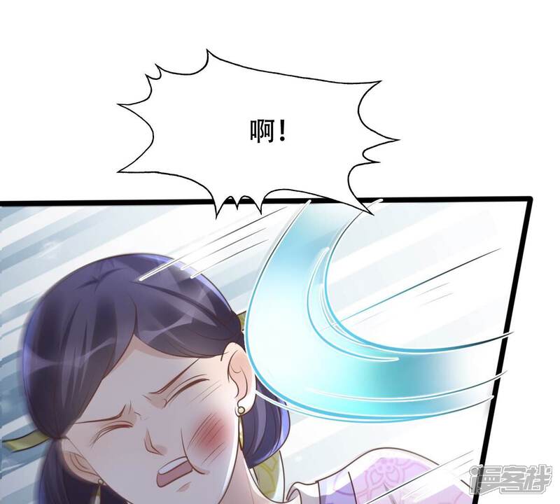 《战神狂妃凤倾天下》第158话 挑衅 第63页