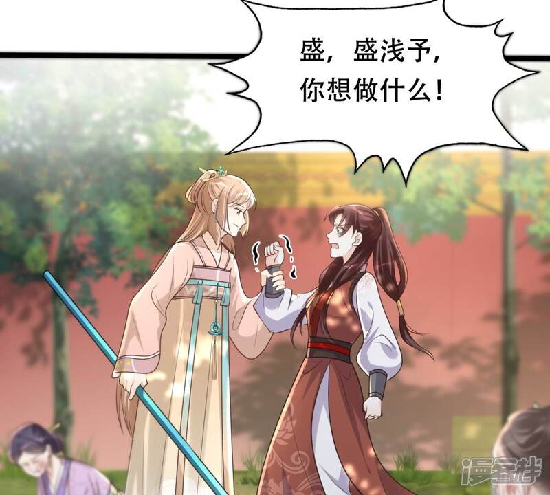 《战神狂妃凤倾天下》第158话 挑衅 第68页