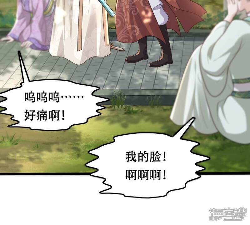 《战神狂妃凤倾天下》第158话 挑衅 第69页