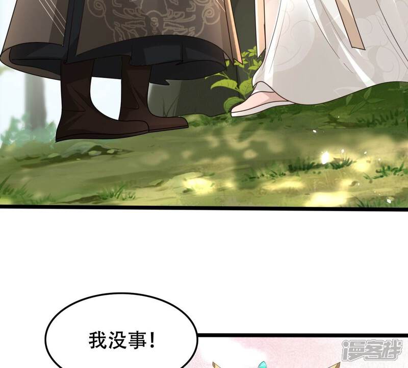 《战神狂妃凤倾天下》第158话 挑衅 第6页