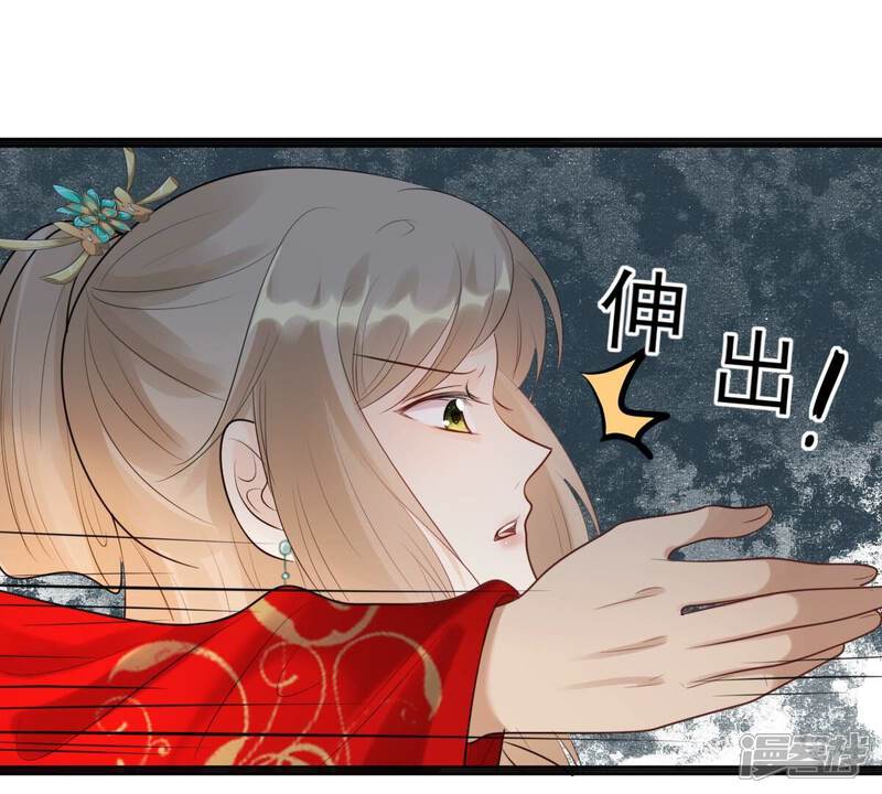《战神狂妃凤倾天下》第157话 凶残小可爱 第12页