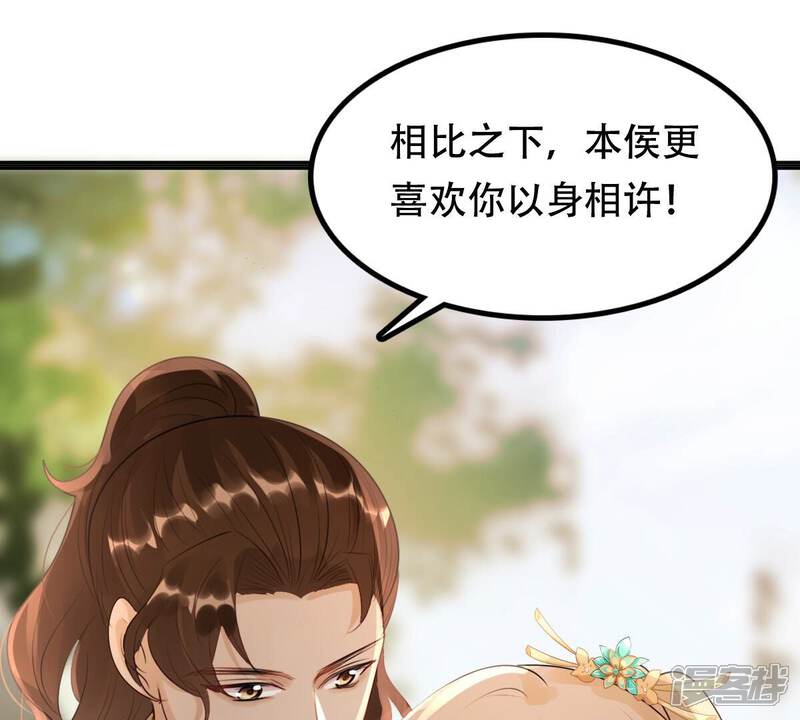 《战神狂妃凤倾天下》第157话 凶残小可爱 第15页
