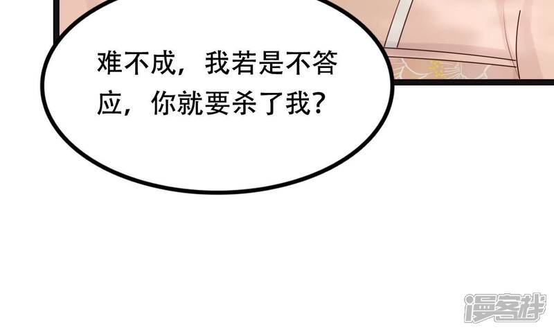 《战神狂妃凤倾天下》第157话 凶残小可爱 第19页