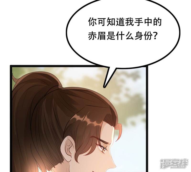 《战神狂妃凤倾天下》第157话 凶残小可爱 第24页