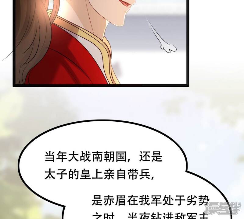 《战神狂妃凤倾天下》第157话 凶残小可爱 第25页