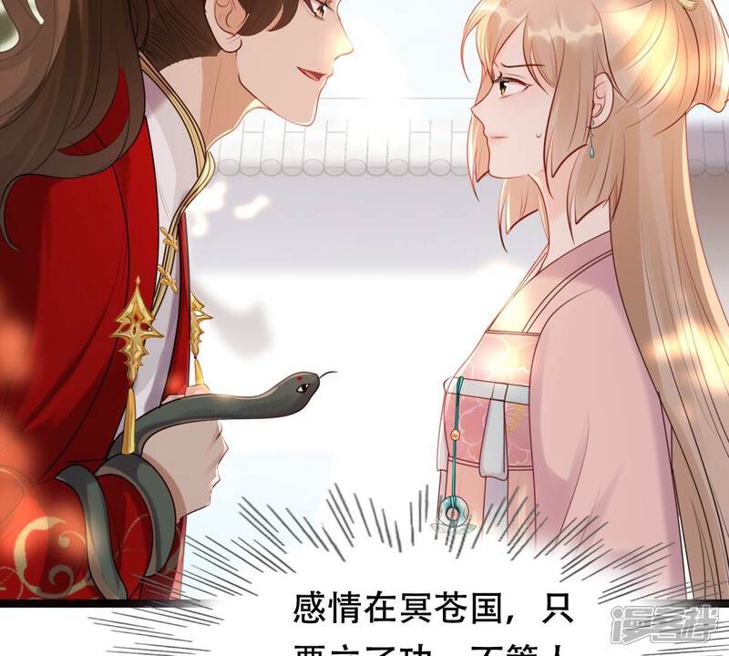 《战神狂妃凤倾天下》第157话 凶残小可爱 第30页