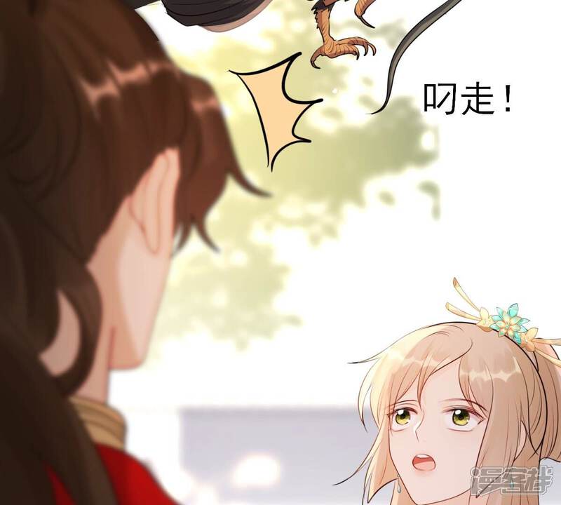 《战神狂妃凤倾天下》第157话 凶残小可爱 第39页