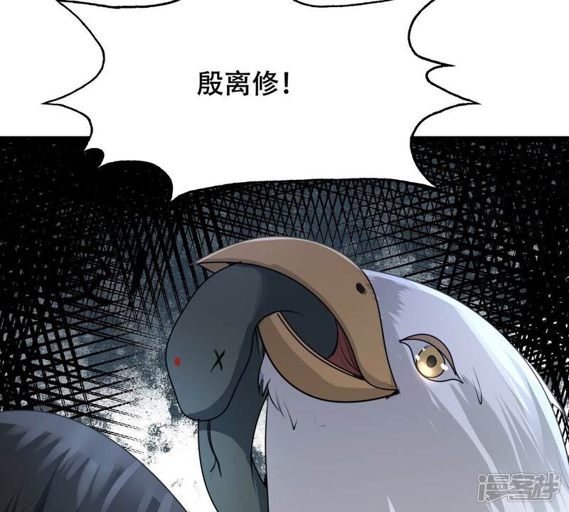 《战神狂妃凤倾天下》第157话 凶残小可爱 第42页