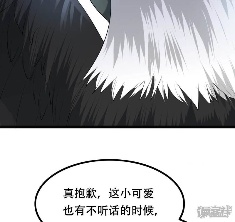 《战神狂妃凤倾天下》第157话 凶残小可爱 第43页