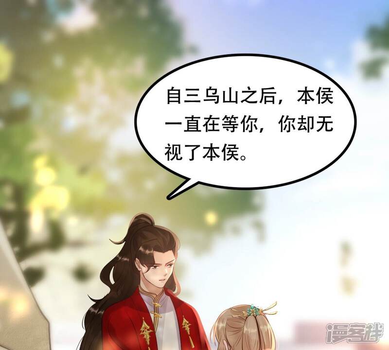 《战神狂妃凤倾天下》第157话 凶残小可爱 第4页