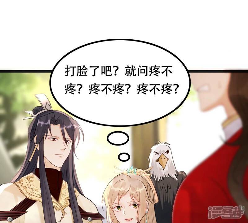 《战神狂妃凤倾天下》第157话 凶残小可爱 第53页