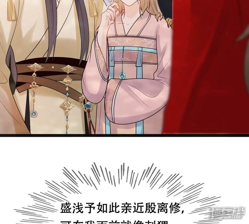 《战神狂妃凤倾天下》第157话 凶残小可爱 第54页
