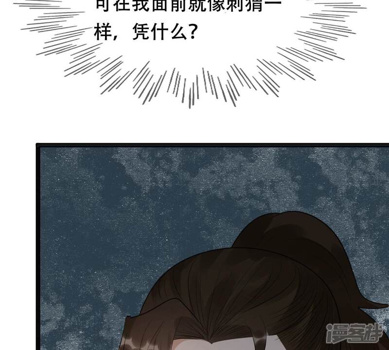 《战神狂妃凤倾天下》第157话 凶残小可爱 第55页