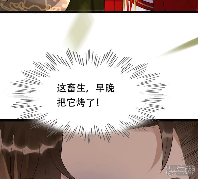 《战神狂妃凤倾天下》第157话 凶残小可爱 第59页