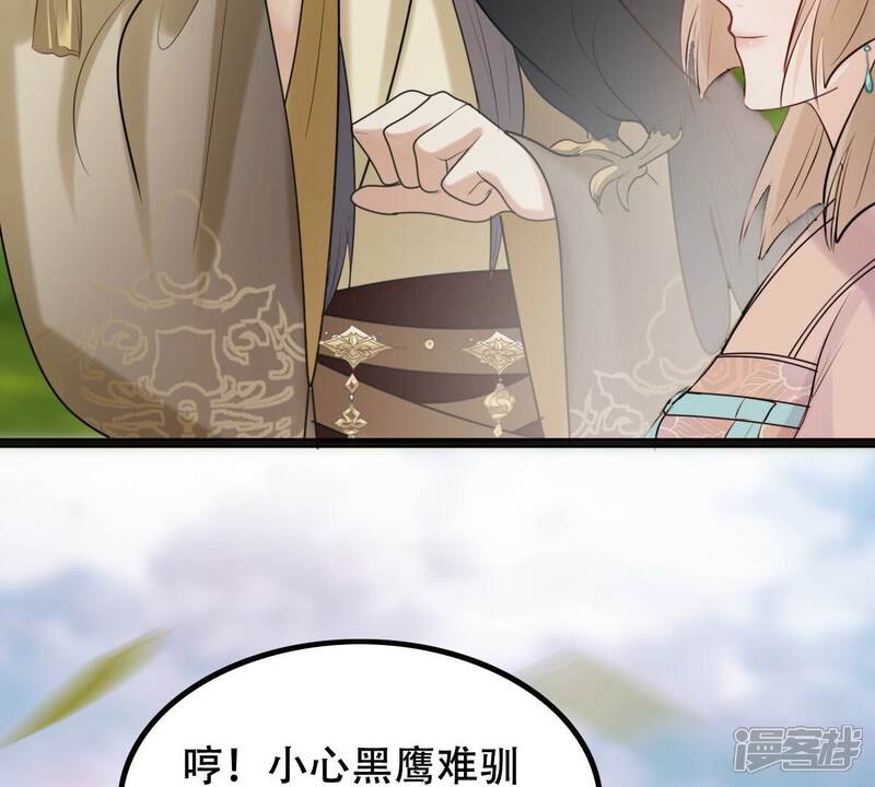 《战神狂妃凤倾天下》第157话 凶残小可爱 第63页