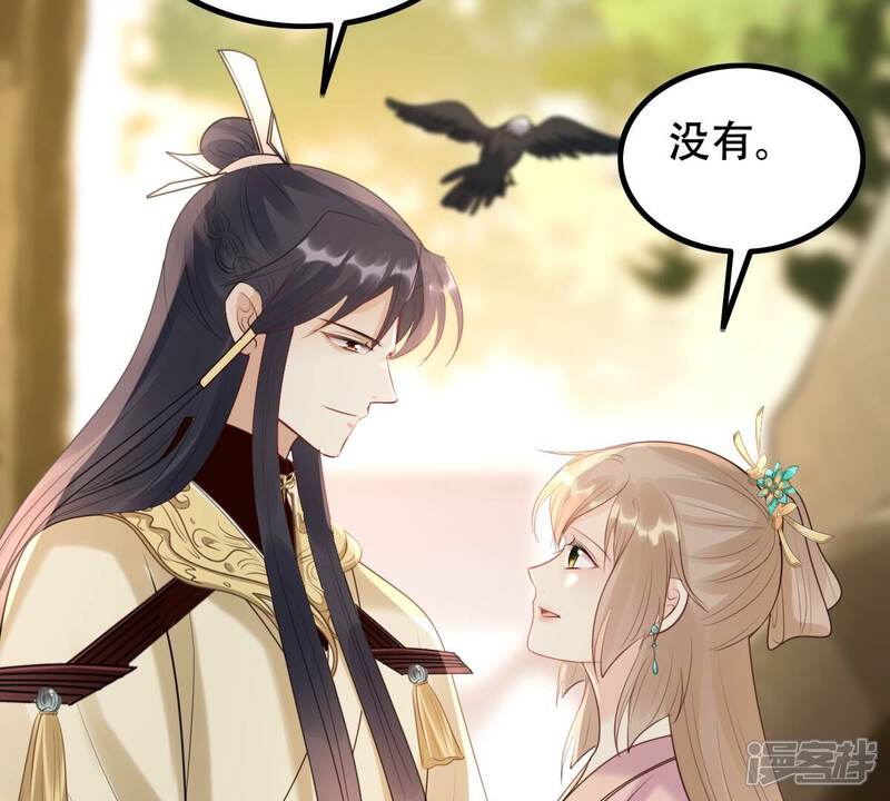 《战神狂妃凤倾天下》第157话 凶残小可爱 第66页