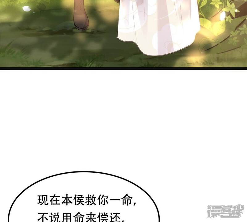 《战神狂妃凤倾天下》第157话 凶残小可爱 第6页