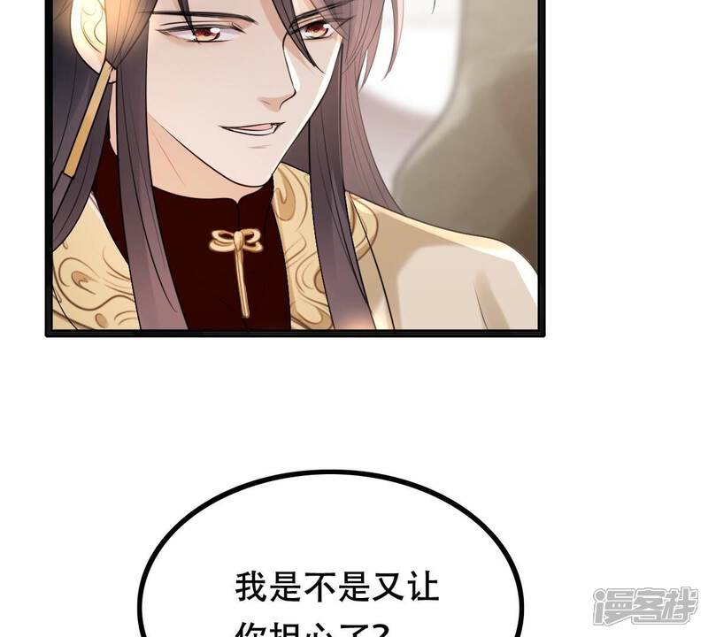 《战神狂妃凤倾天下》第157话 凶残小可爱 第70页