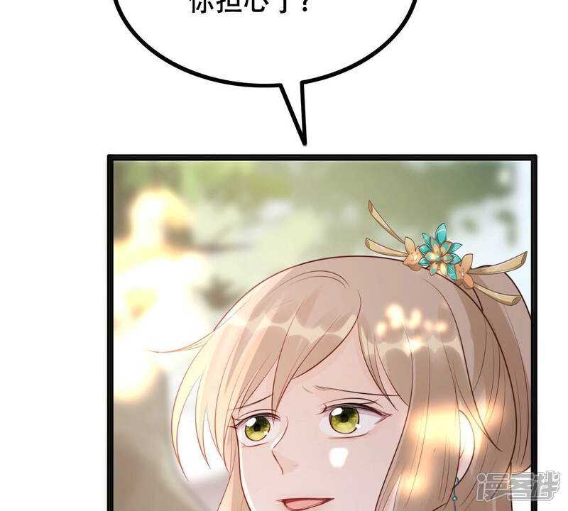 《战神狂妃凤倾天下》第157话 凶残小可爱 第71页
