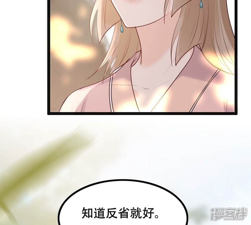 《战神狂妃凤倾天下》第157话 凶残小可爱 第72页
