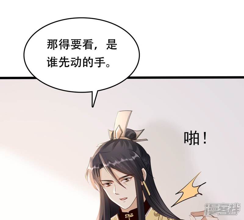 《战神狂妃凤倾天下》第160话 精神损失费 第12页