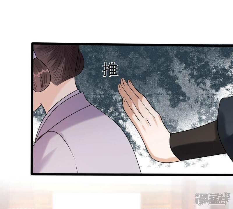 《战神狂妃凤倾天下》第160话 精神损失费 第14页