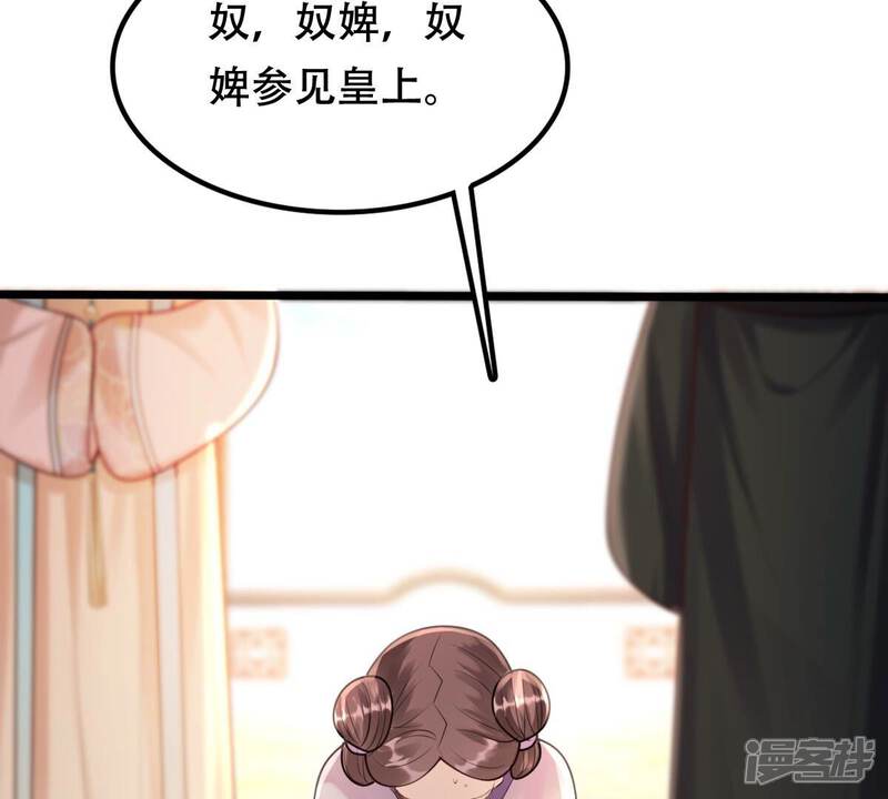 《战神狂妃凤倾天下》第160话 精神损失费 第17页