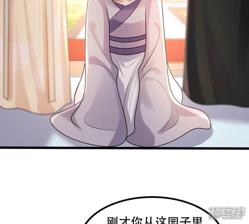 《战神狂妃凤倾天下》第160话 精神损失费 第18页