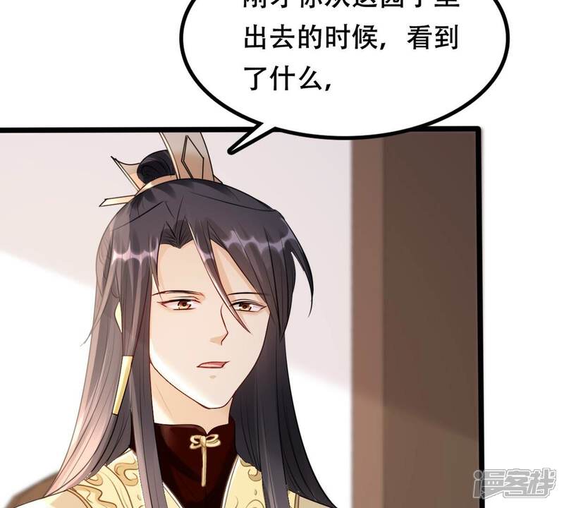 《战神狂妃凤倾天下》第160话 精神损失费 第19页