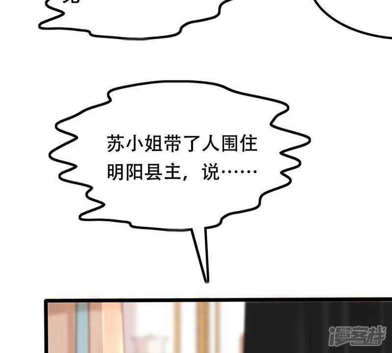 《战神狂妃凤倾天下》第160话 精神损失费 第23页