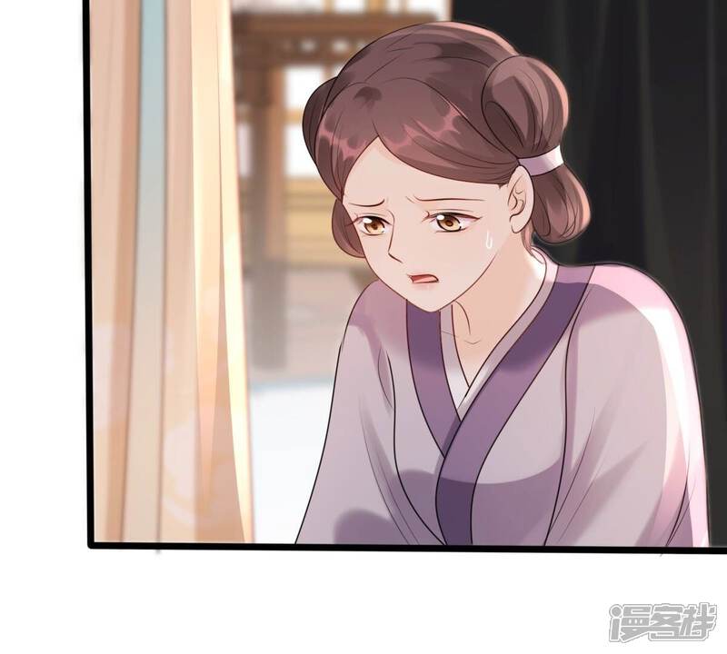 《战神狂妃凤倾天下》第160话 精神损失费 第24页