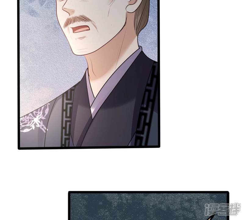 《战神狂妃凤倾天下》第160话 精神损失费 第26页
