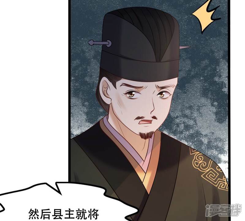 《战神狂妃凤倾天下》第160话 精神损失费 第27页