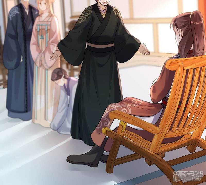 《战神狂妃凤倾天下》第160话 精神损失费 第30页